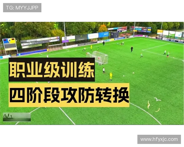 足球训练中的战术演练与个人技巧结合