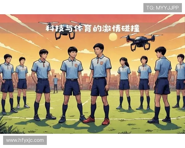 足球赛事中的创新技术与观众体验