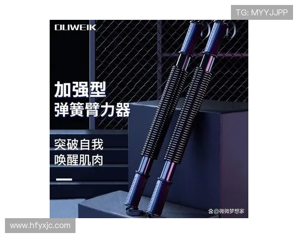 高效塑形：手臂肌肉专项健身器材解析