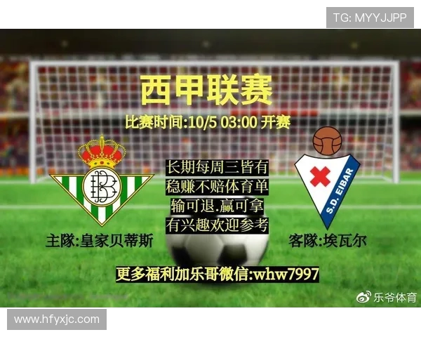 2019年西甲联赛全年赛程列表：官方公布对照