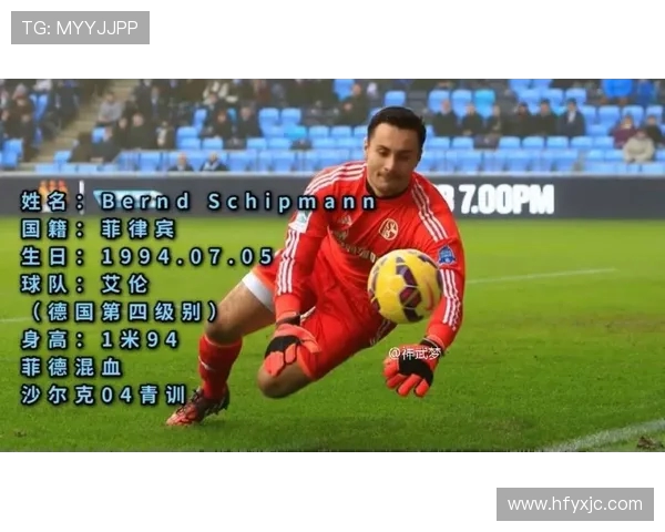 曾在英超效力的沙尔克球员名单及表现盘点